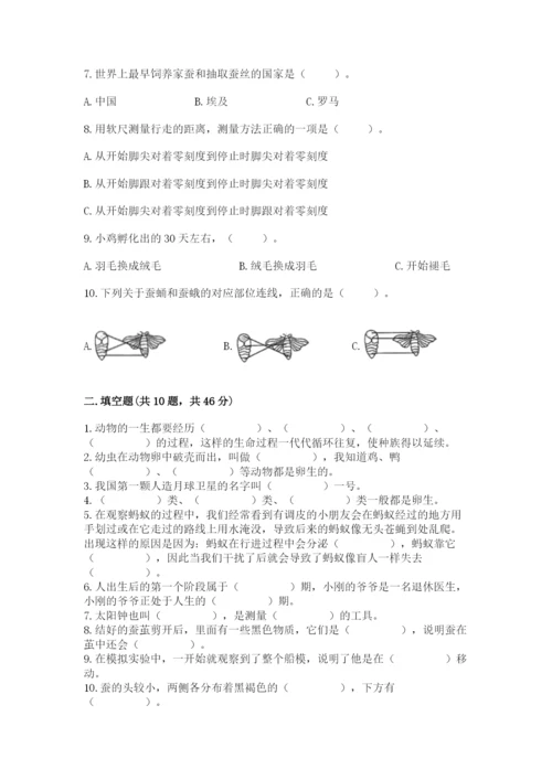 教科版小学科学三年级下册 期末测试卷精选.docx