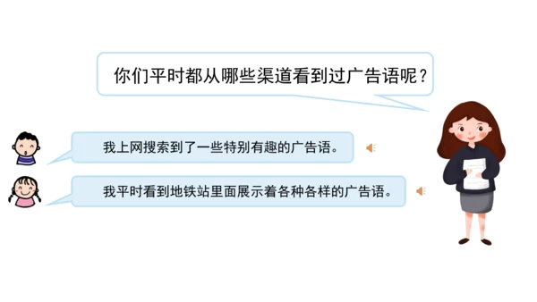 三下7 请到我的家乡来 第二课时 课件（78张PPT）含答疑