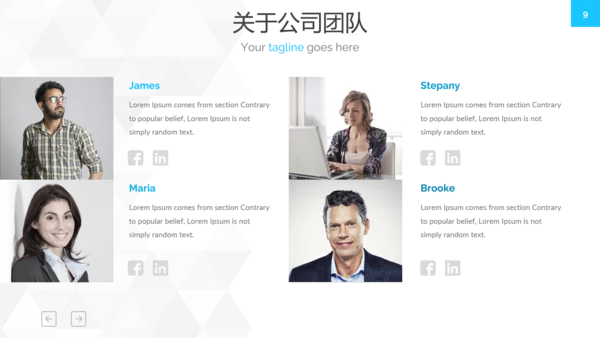 简洁蓝色创意设计公司简介商务PPT模板