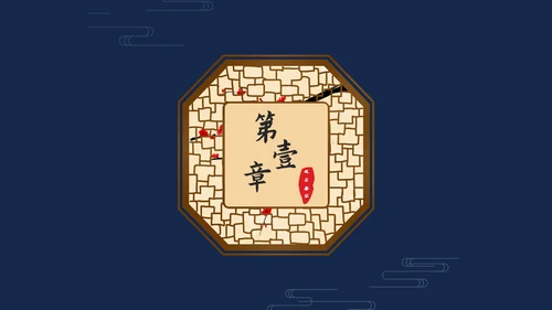 创意中国风手绘唯美花卉复古风通用PPT模板