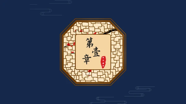 创意中国风手绘唯美花卉复古风通用PPT模板