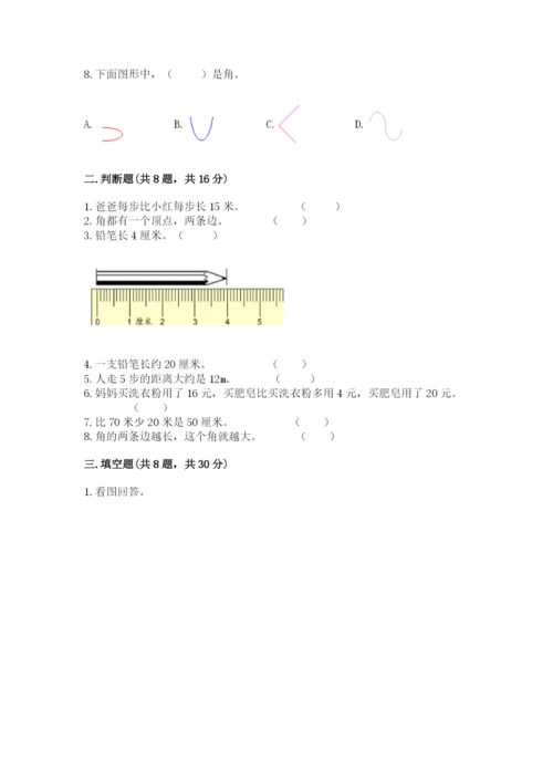 2022人教版二年级上册数学期中测试卷含答案（培优）.docx