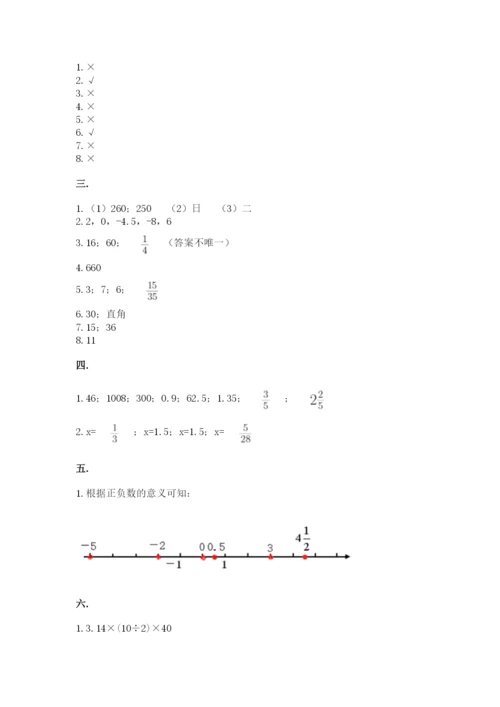 辽宁省【小升初】2023年小升初数学试卷带精品答案.docx