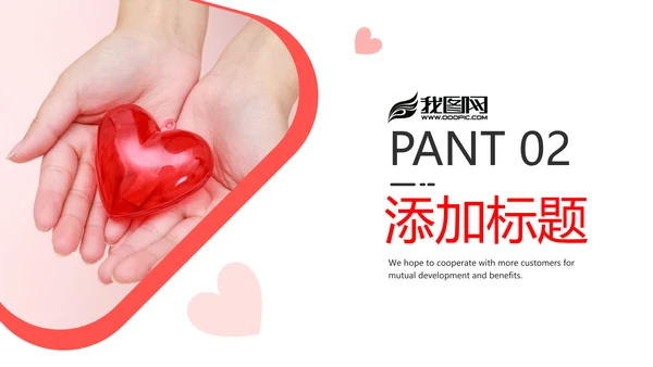 温馨爱心公益奉献关爱儿童老人PPT模板