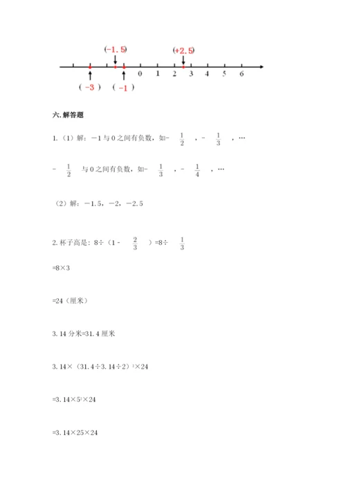 小学六年级下册数学期末测试卷附答案（实用）.docx