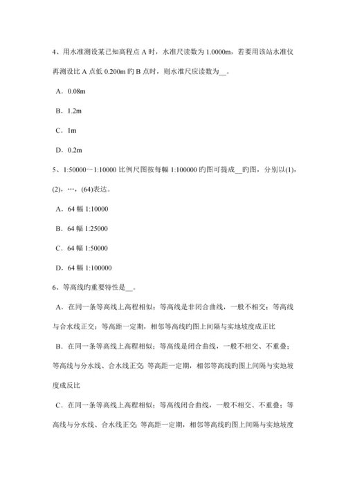 2023年云南省中级工程测量员考试试题.docx