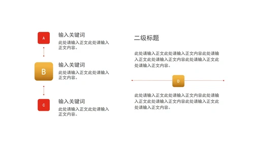 白色水彩风爱国党政述廉述职报告PPT模板