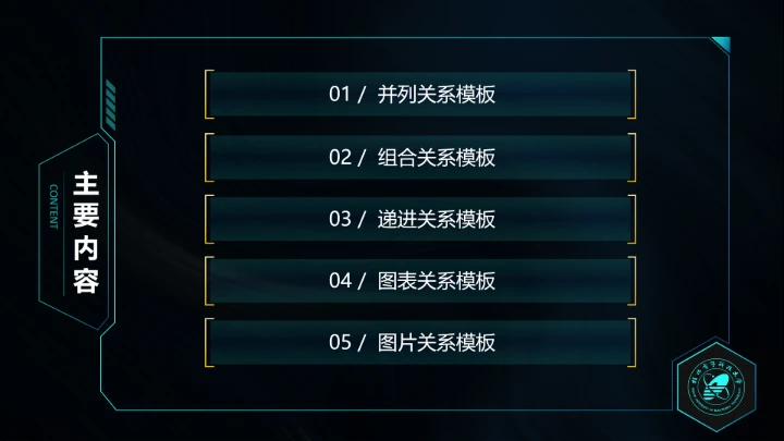 深色酷炫科技风桂林电子科技大学专属课题学术汇报毕业答辩通用PPT模板