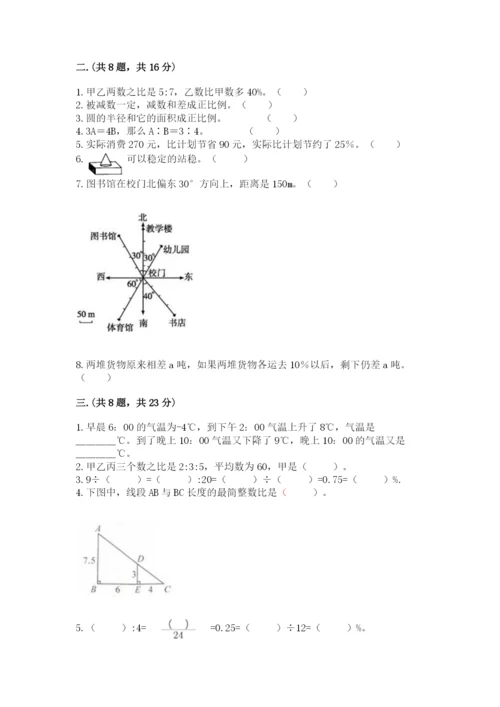 青岛版六年级数学下学期期末测试题附完整答案（典优）.docx