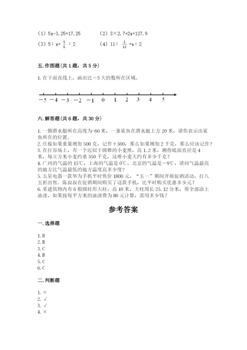 保山地区小升初数学测试卷审定版.docx