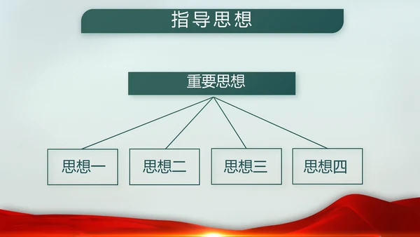 八一部队党课青春梦强军梦部队教育PPT