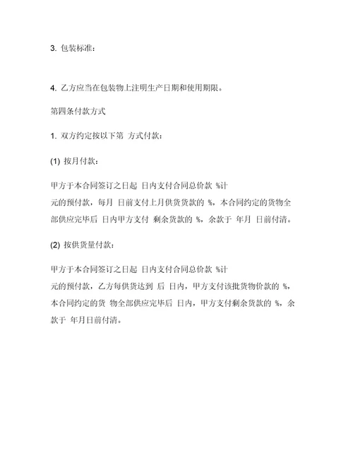 深圳市建筑工程防水材料采购合同