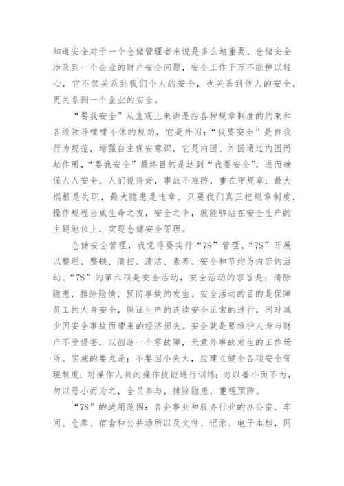 班组长安全管理心得体会.docx