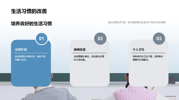 我们的三年级旅程