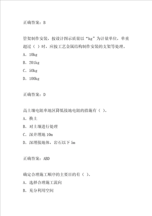 造价工程师考试试题题库9卷