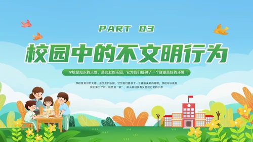 绿色简约保护校园环境PPT模板宣传PPT动态PPT环境保护