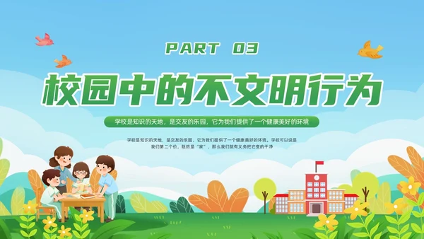 绿色简约保护校园环境PPT模板宣传PPT动态PPT环境保护