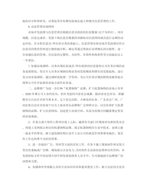 精编之行政部的年度工作计划范文5篇.docx
