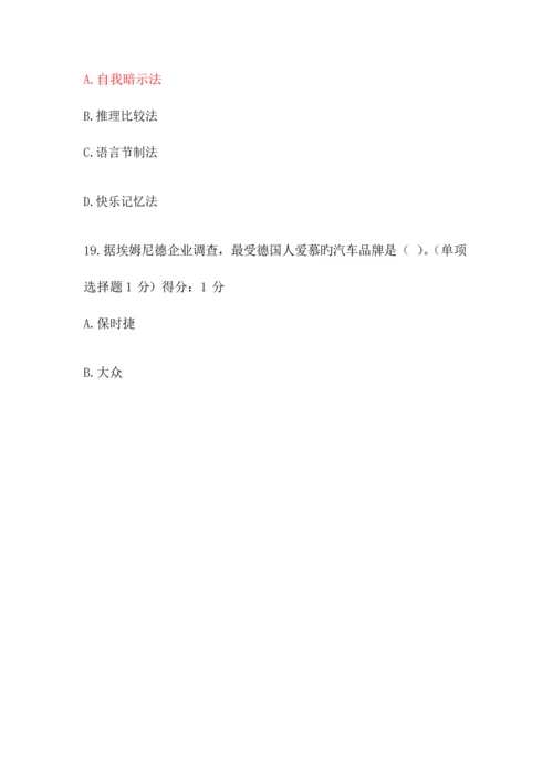 2023年内蒙专技继续教育学习计划考试答案.docx