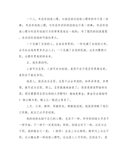关于学位论文的撰写与评价.docx
