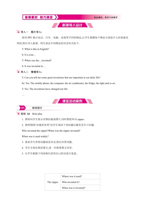 【2024秋人教九（全）英语精彩课堂（备课素材+精品教案）】Unit6 section A