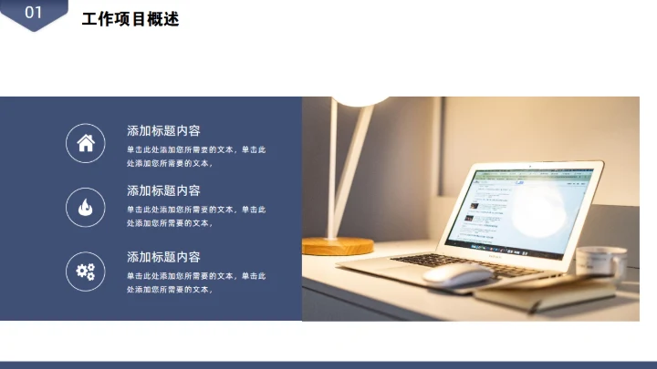 创意信封样式风格通用PPT工作汇报