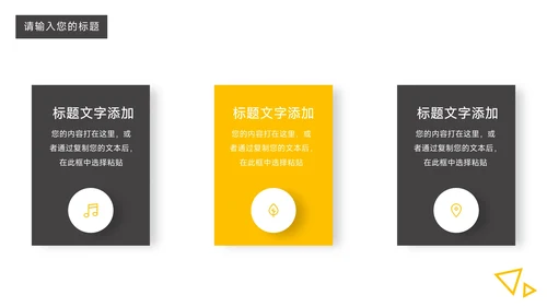 黄黑欧美风稳重领导力培训PPT模板