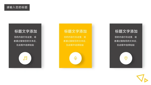 黄黑欧美风稳重领导力培训PPT模板