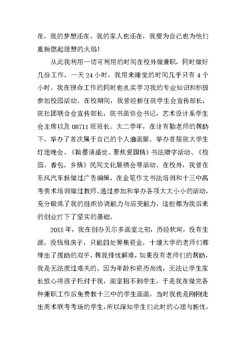 关于职业演讲稿发言稿三篇