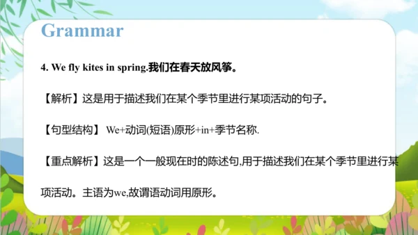 Module 7 Unit 1 We fly kites in spring（课件）-三年级英语下学