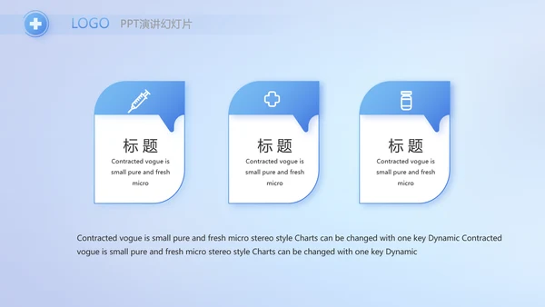 蓝色生物医疗科技工作总结动态PPT