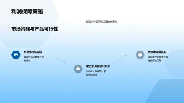 共创未来，颠覆传统