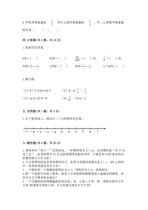 小学数学毕业测试卷汇编.docx