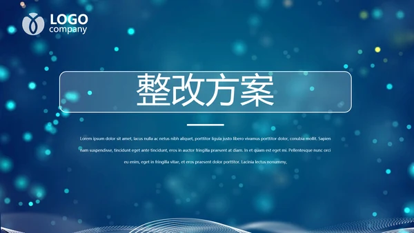 唯美蓝色星空粒子风格演讲工作总结汇报动态PPT模板