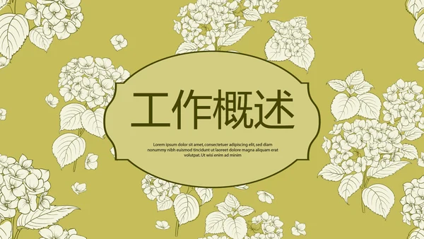 绿色小清新美容护肤宣传动态PPT
