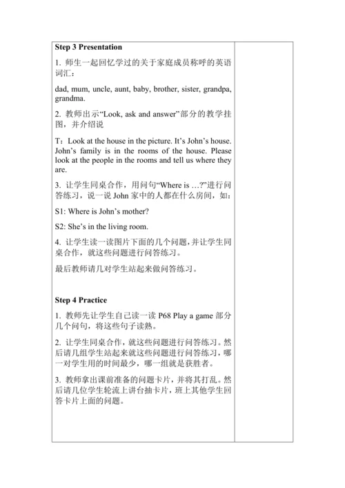 Recycle 2：Look，ask and answer（含反思）