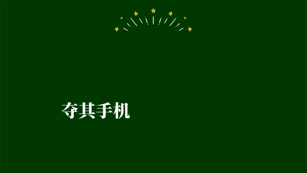 绿色黑板手绘开学快闪PPT课件开学第一课开学