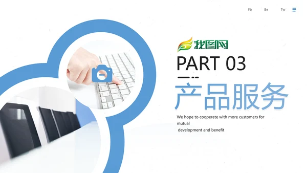 简约大气欧美风公司简介企业宣传PPT模板