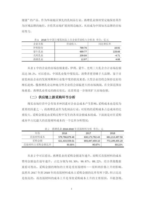 201639030229莫晓欣论文定稿.docx