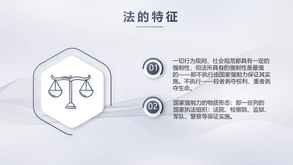 蓝色大气法律工作汇报动态PPT