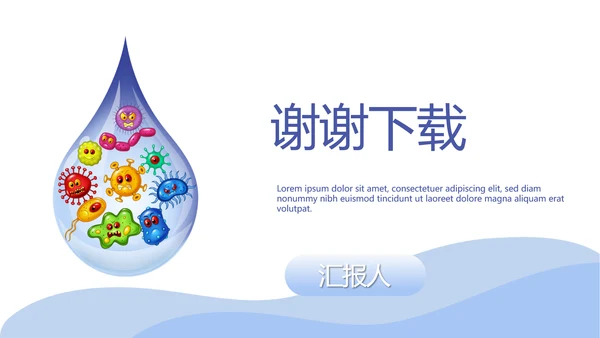 病毒有哪些动态PPT