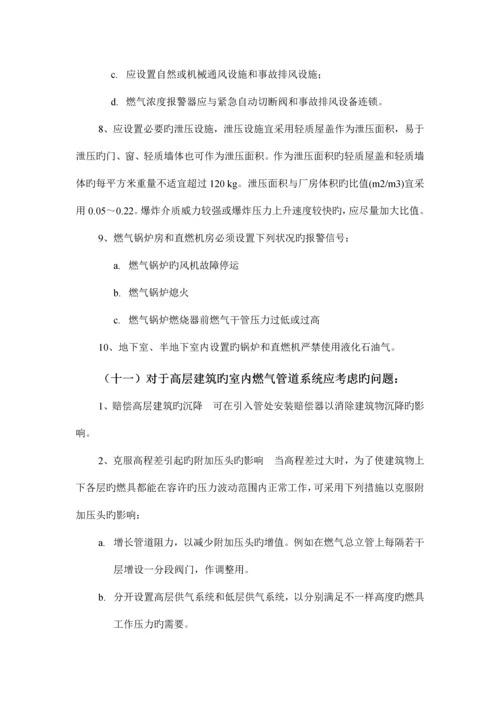 施工图设计要点.docx