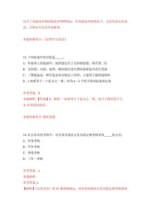 2022河北邯郸市肥乡区医疗保障局劳务派遣人员公开招聘5人押题卷第0卷