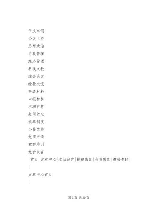 县委书记在县委贯彻市委六届九次全会精神暨社会稳定安全生产党风廉政建设工作会议上的讲话.docx