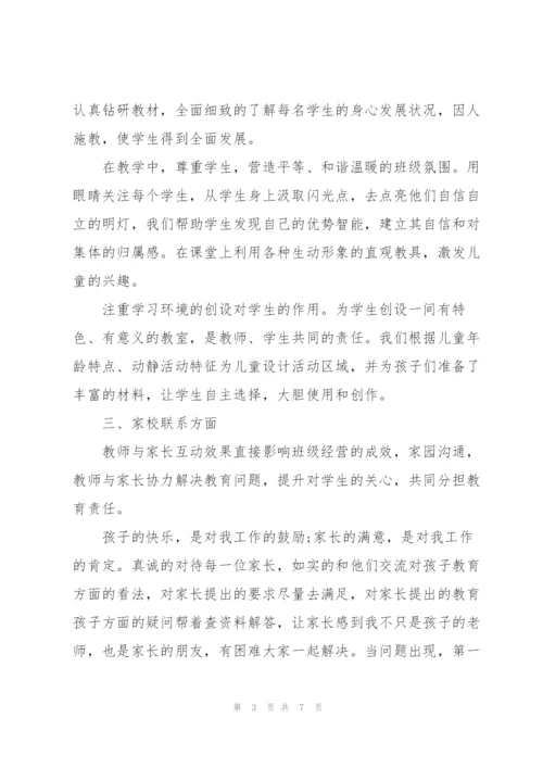 思想政治自述.docx