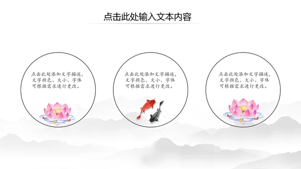 水墨清新荷花廉政中国风PPT模板