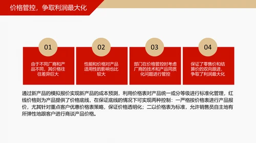 财务分析工作报告通用PPT模板