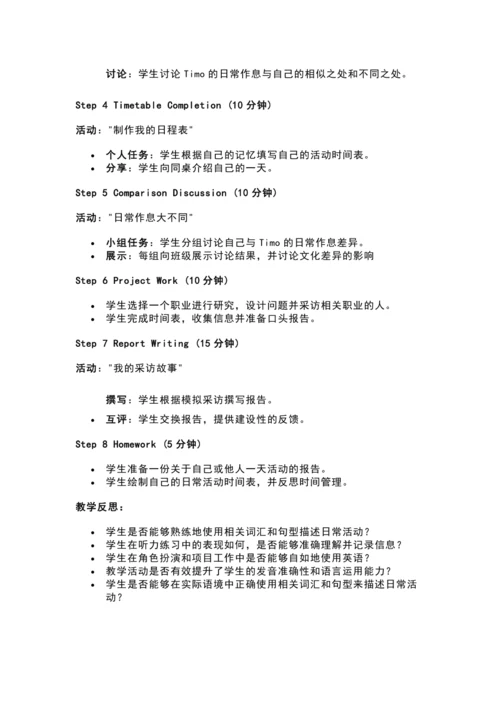 人教版（2024）七上英语 Unit 6 Section B How different are p