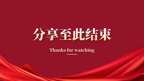 红色实景党政党建述职述廉报告PPT模板