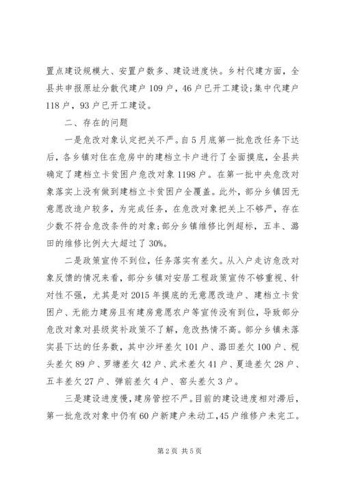 安居扶贫工作表态发言.docx